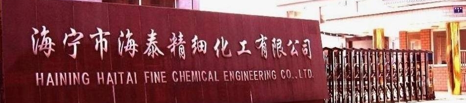 �����к�̩�����������޹�˾�������I(y��)����