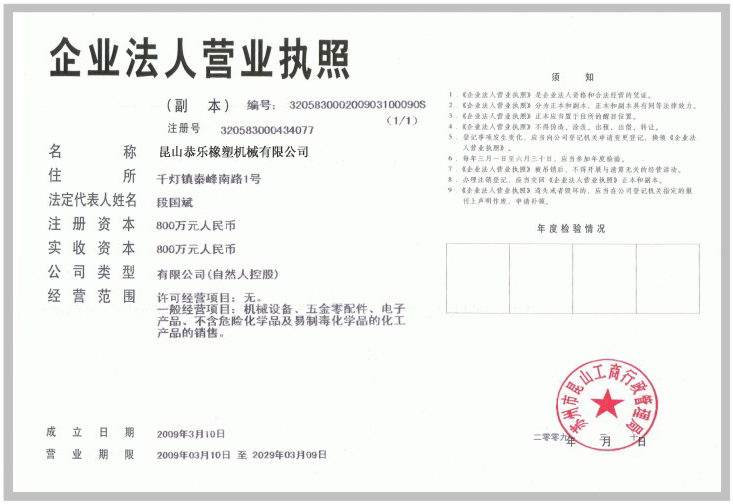 ��ɽ�������ܙC(j��)е���޹�˾