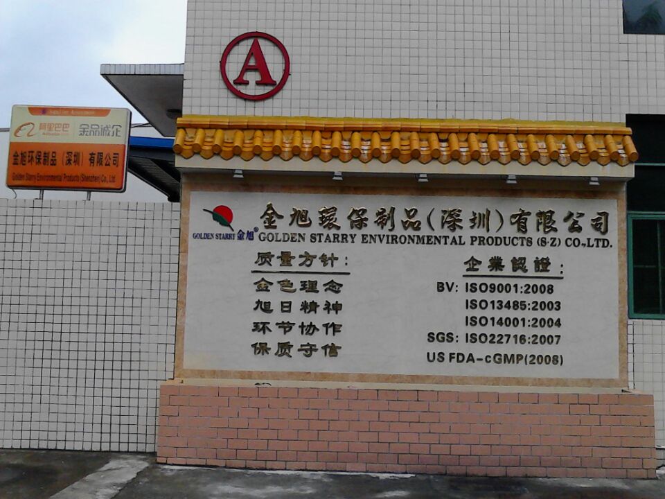 ���ڽ���h(hu��n)����Ʒ���޹�˾