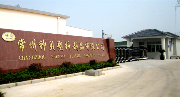 常州神貝塑料制品有限公司