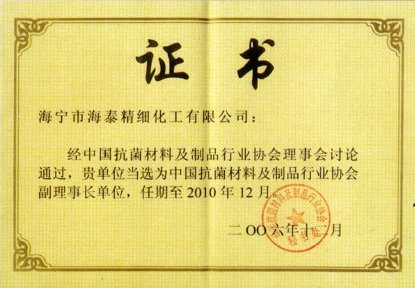 �����к�̩�����������޹�˾�������I(y��)����