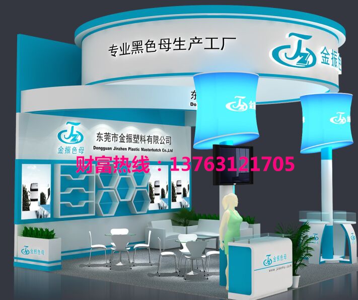 東莞市金振塑料有限公司