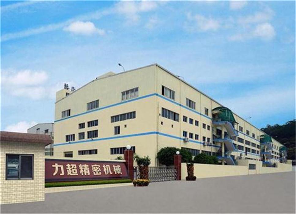東莞市力超精密機械有限公司
