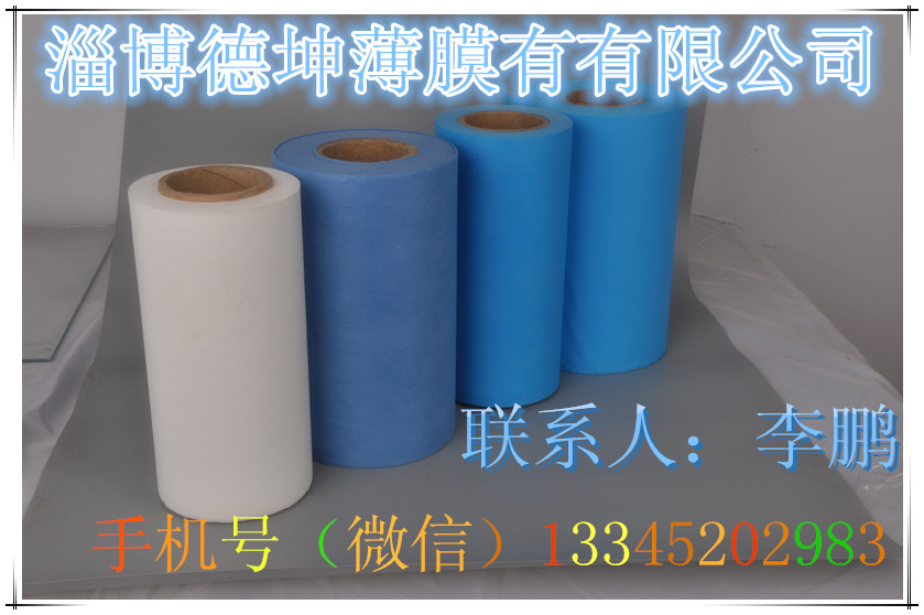 淄博德坤薄膜有限公司