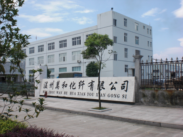 溫州萬(wàn)和化纖有限公司