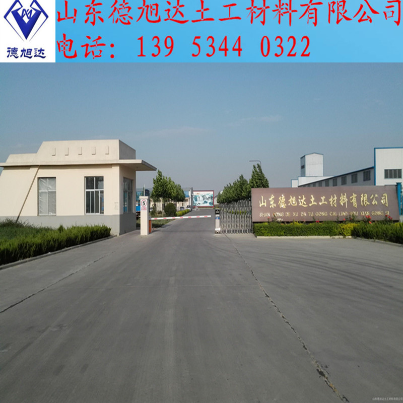 山東德旭達(dá)土工材料有限公司