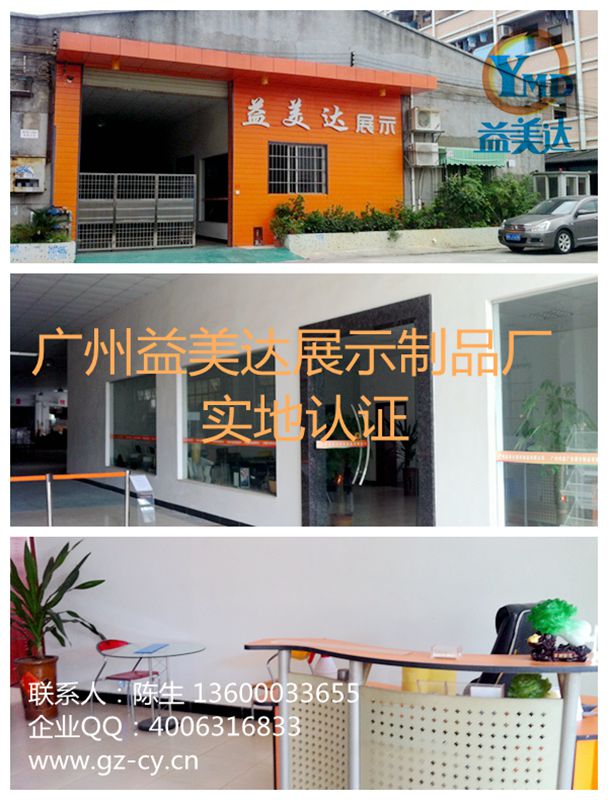 廣州益美達(dá)塑料制品有限公司