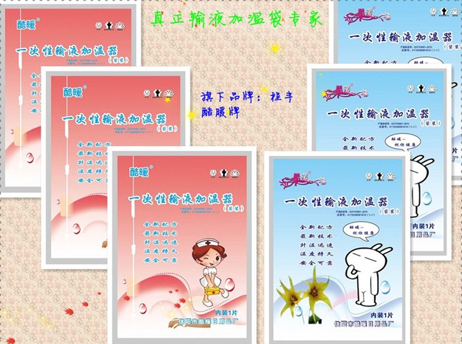 信陽市酷暖日用品有限公司