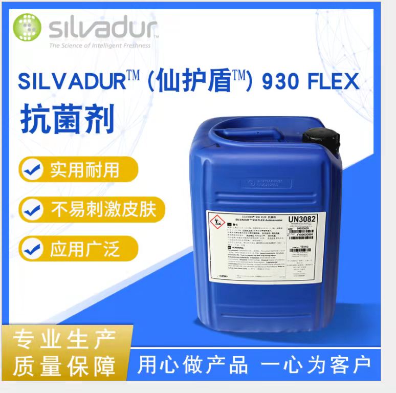 ���o(h��)�ܿ���Silvadur930flex
