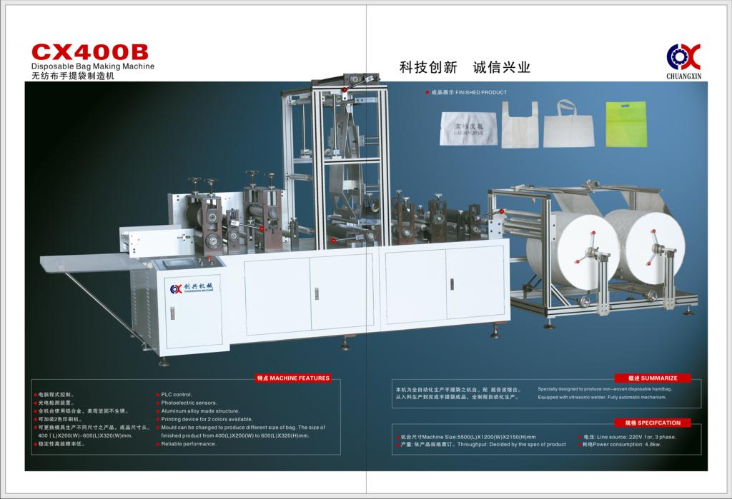 CX400B ȫ�Ԅӟo�����ƴ��C