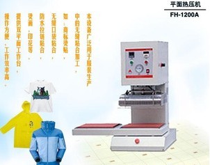 ƽ��ቺ�C(j��)FH-1200A