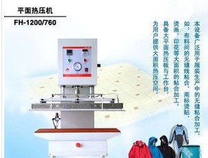 ƽ��ቺ�C(j��)FH-1200-760