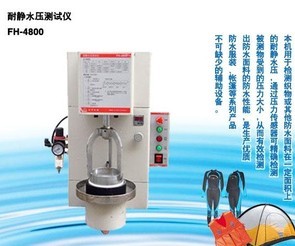 ���oˮ���y(c��)ԇ�C(j��)FH-4800