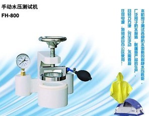 �ք�(d��ng)ˮ���y(c��)ԇ�C(j��)FH-800