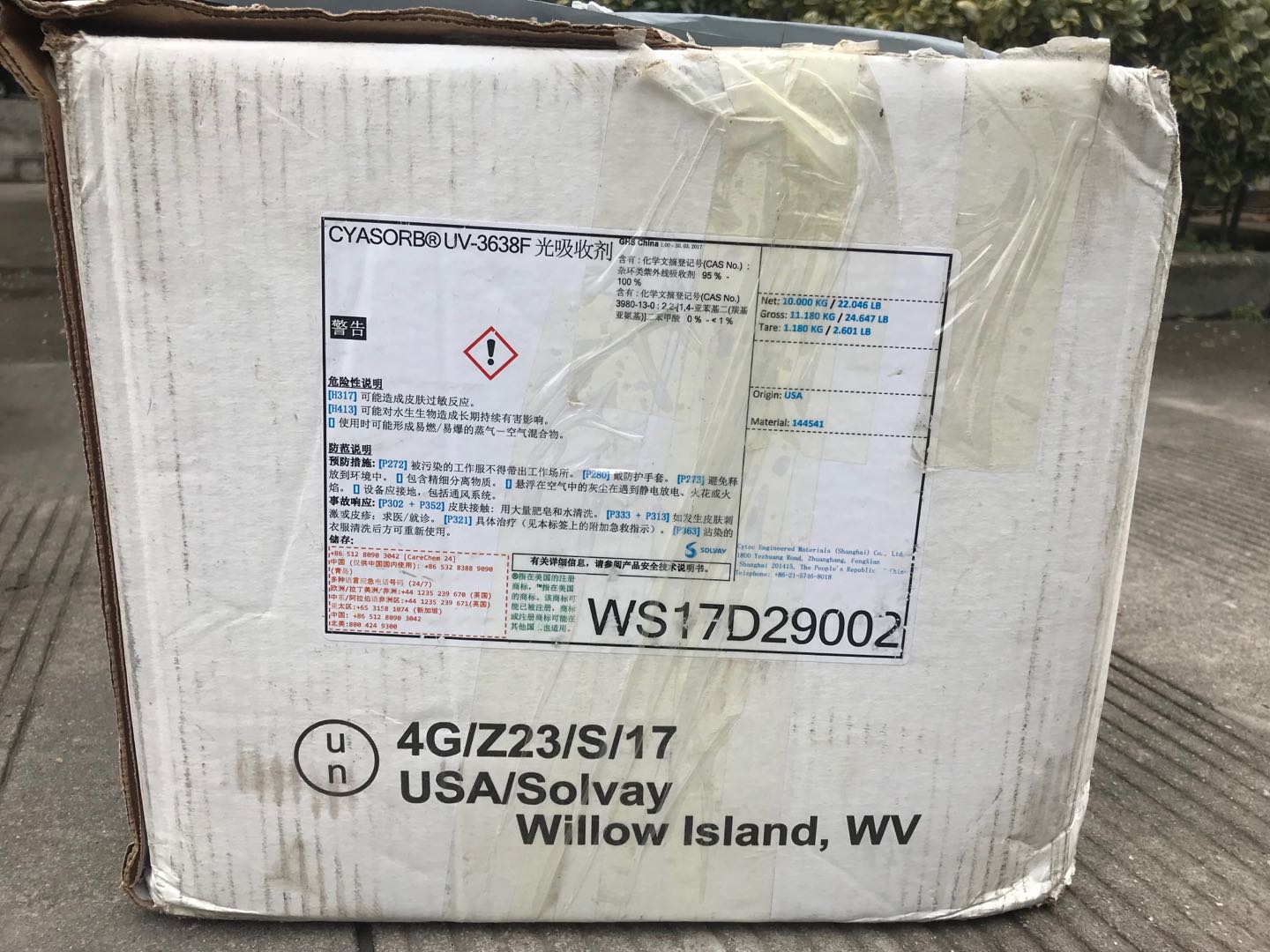 �������΄�CYASORB&reg;UV-3638