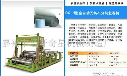 ȫ�Ԅ�(d��ng)�o(w��)�������Џ�(f��)��C(j��)