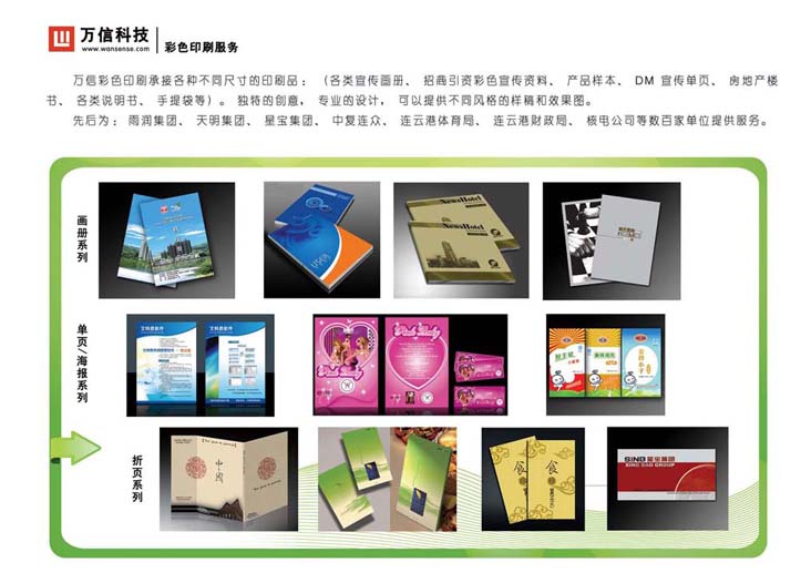 �B�Ƹ۾W(w��ng)վ�O(sh��)Ӌ(j��),�B�Ƹ۾W(w��ng)վ����