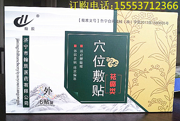 ˮ���z�NֹʹѨλ�N�����N��Ʒ���l(f��)